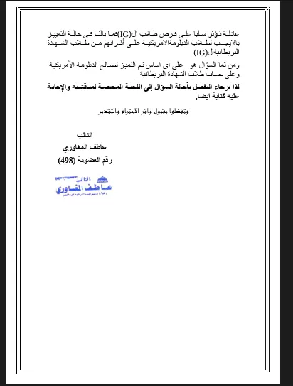 Screenshot 2026-05-12 001451
