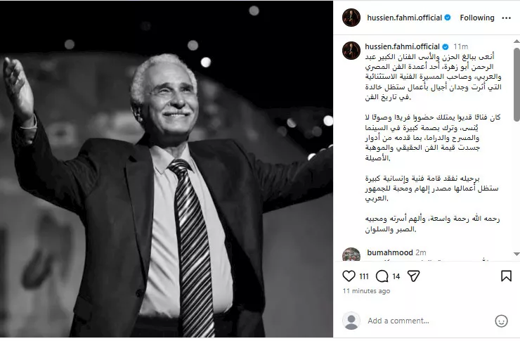 نعي