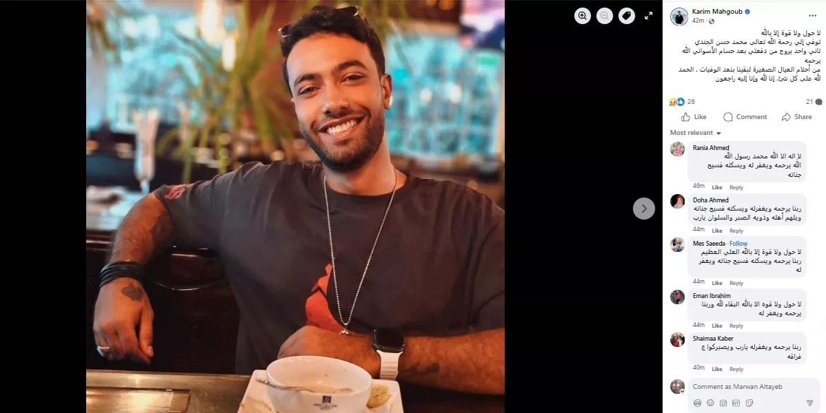 وفاة الفنان محمد حسن الجندي