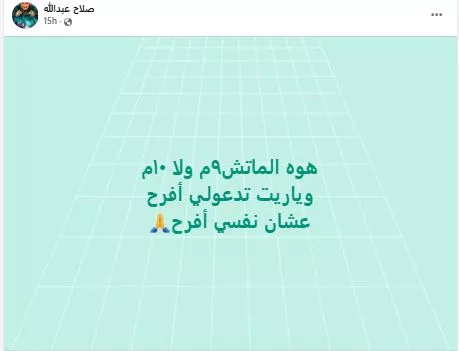 صلاح عبدالله على فيسبوك