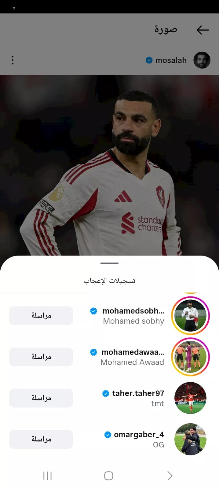 تفاعل لاعبو الزمالك مع منشور محمد صلاح