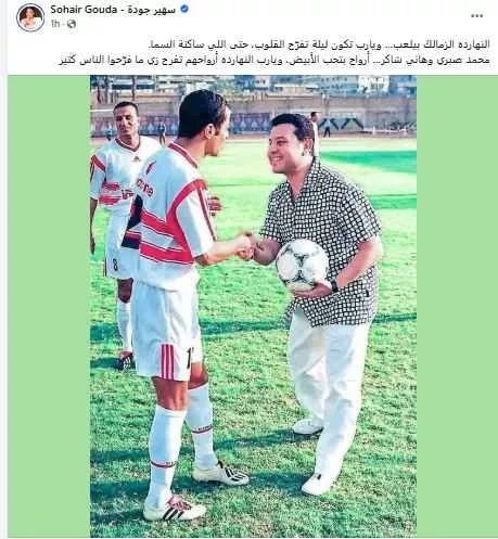 سهير جودة