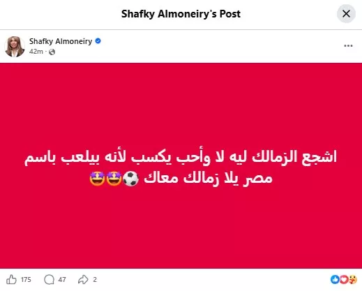 شافكي المنيري