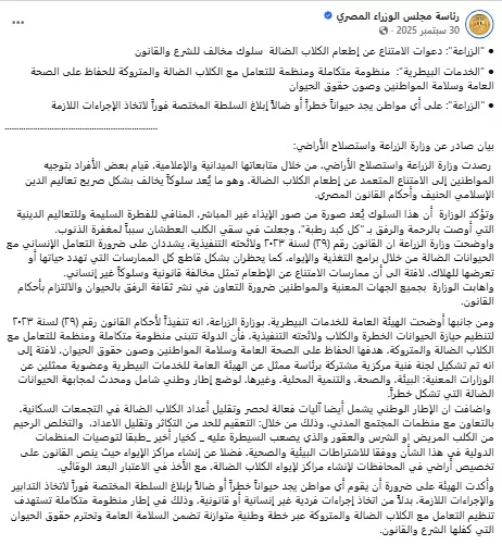 الرفق بالحيوان