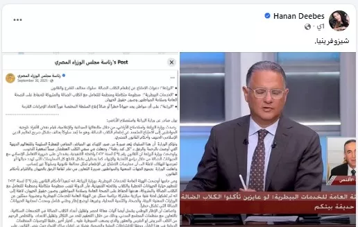 الرفق بالحيوان
