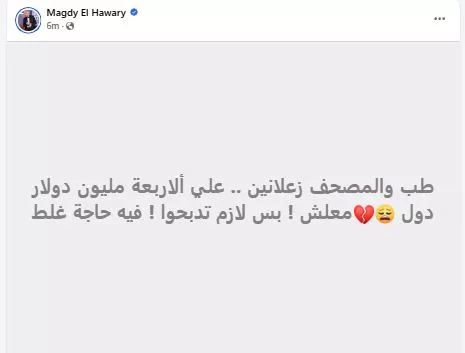 مجدي الهواري يعلق على مباراة الزمالك في نهائي الكونفدرالية