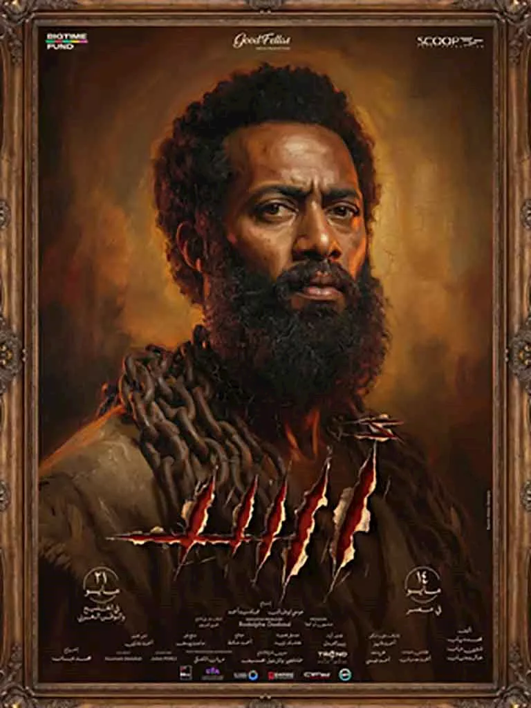 النجم محمد رمضان بطل فيلم اسد