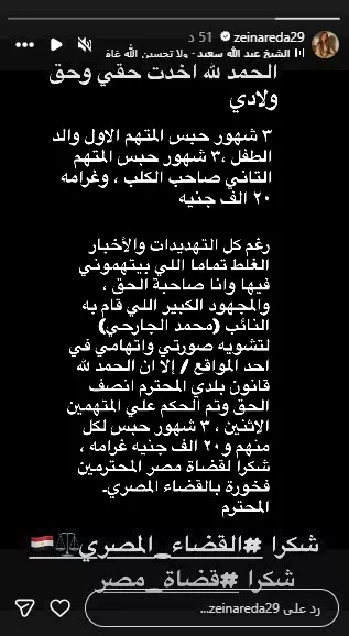 زينة على انستجرام