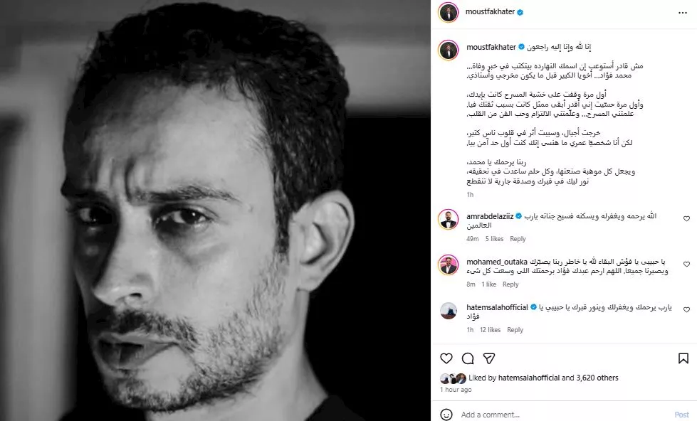 مصطفى خاطر ينعى الفنان الشاب محمد فؤاد عابدين