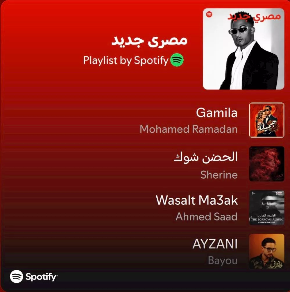 رمضان