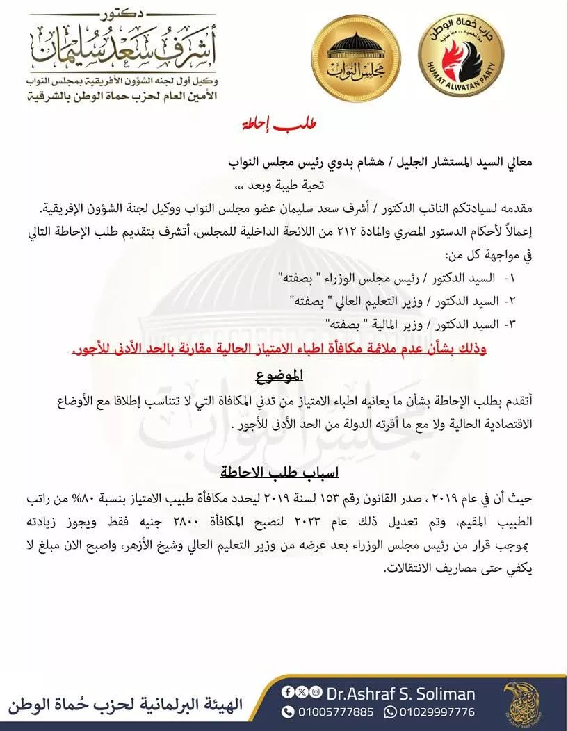 الحد الأدنى للأجور (2)
