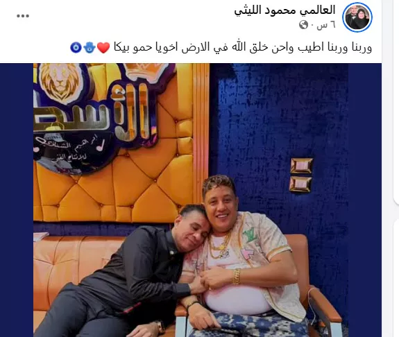 منشور محمود الليثي