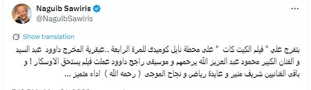 ساويرس