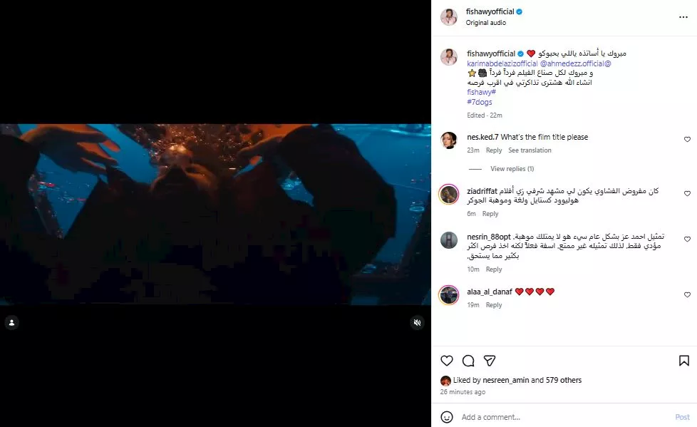 أحمد الفيشاوي يهنئ صناع فيلم 7 Dogs