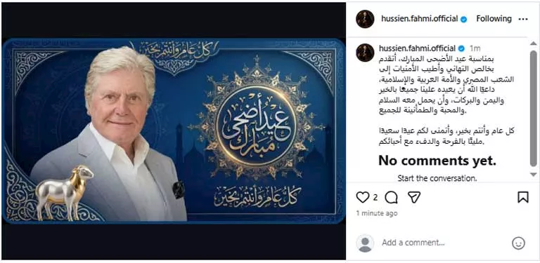 حسين-فهمي-يهنئ-الشعب-المصري-والأمة--العربية-بمناسبة-عيد-الأضحى-المبارك