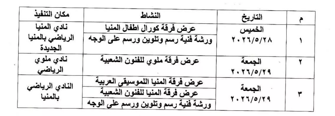 FB_IMG_1779973560905