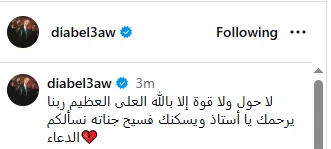 دياب ينعى هاني شاكر