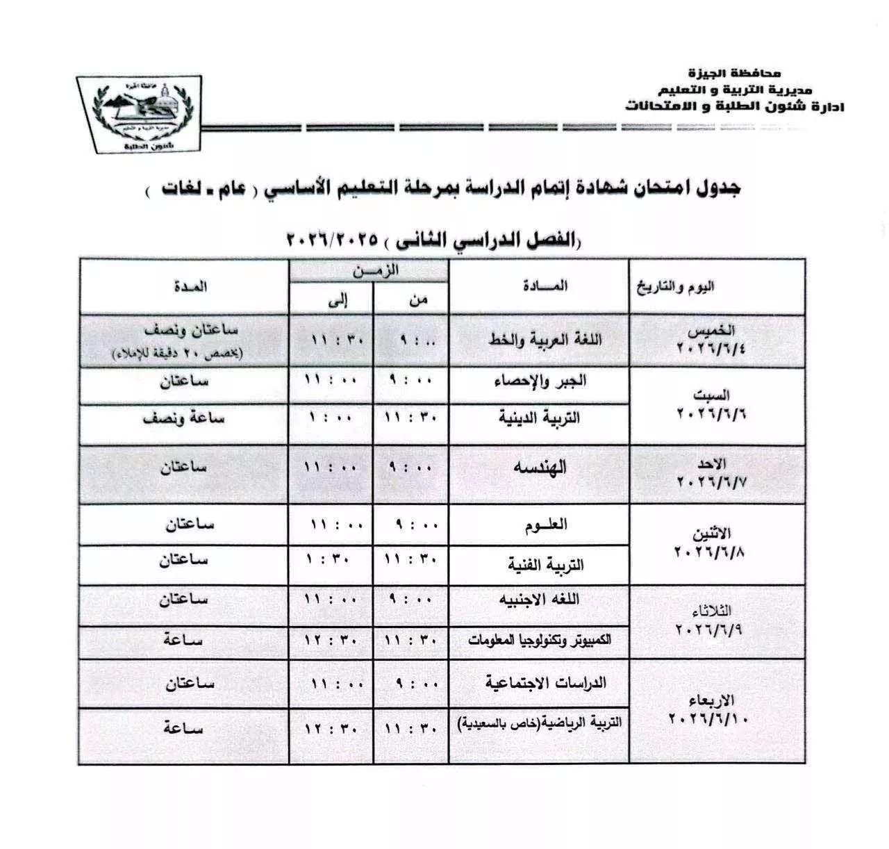 تعليم
