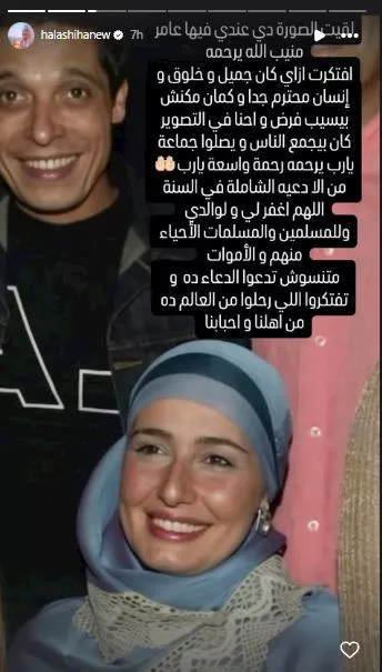 حلا شيحة تستعيد ذكرياتها مع الراحل عامر منيب