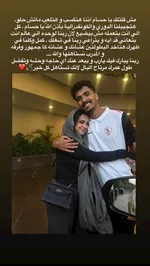 رسالة زوجة حسام عبد المجيد قبل مباراة الزمالك المقبلة