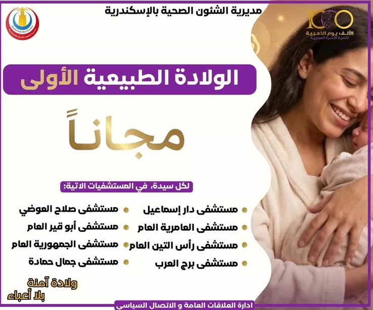 وزارة الصحة
