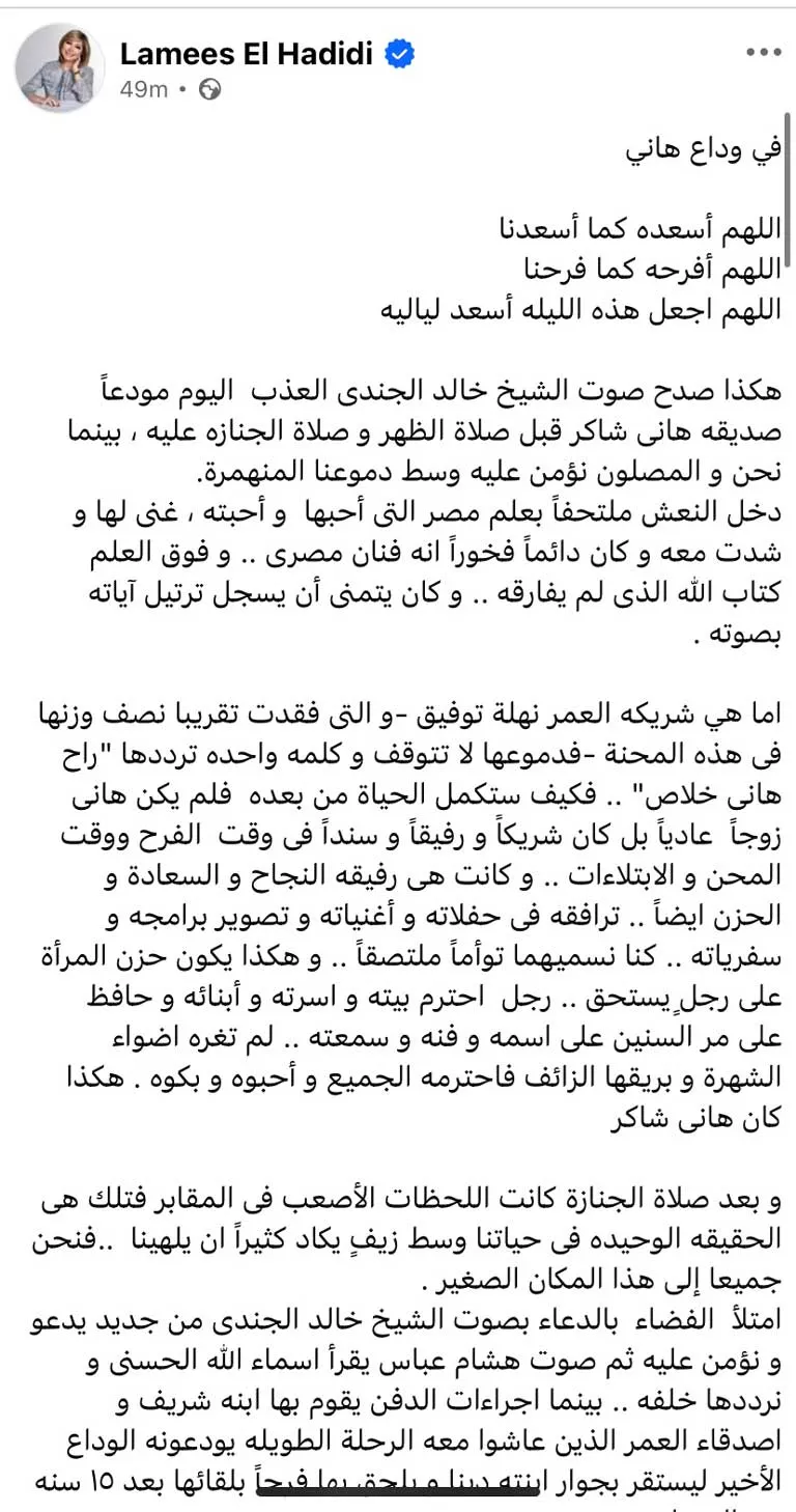 تغريدة-لميس-الحديدي