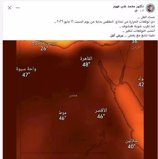 حالة الطقس