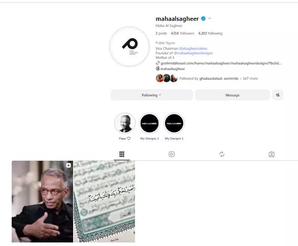 مها الصغير