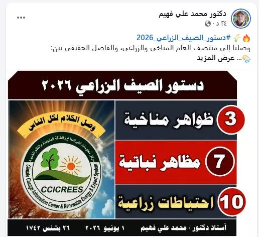 معلومات المناخ (2)