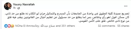 المخرج الكبير يسري نصر الله