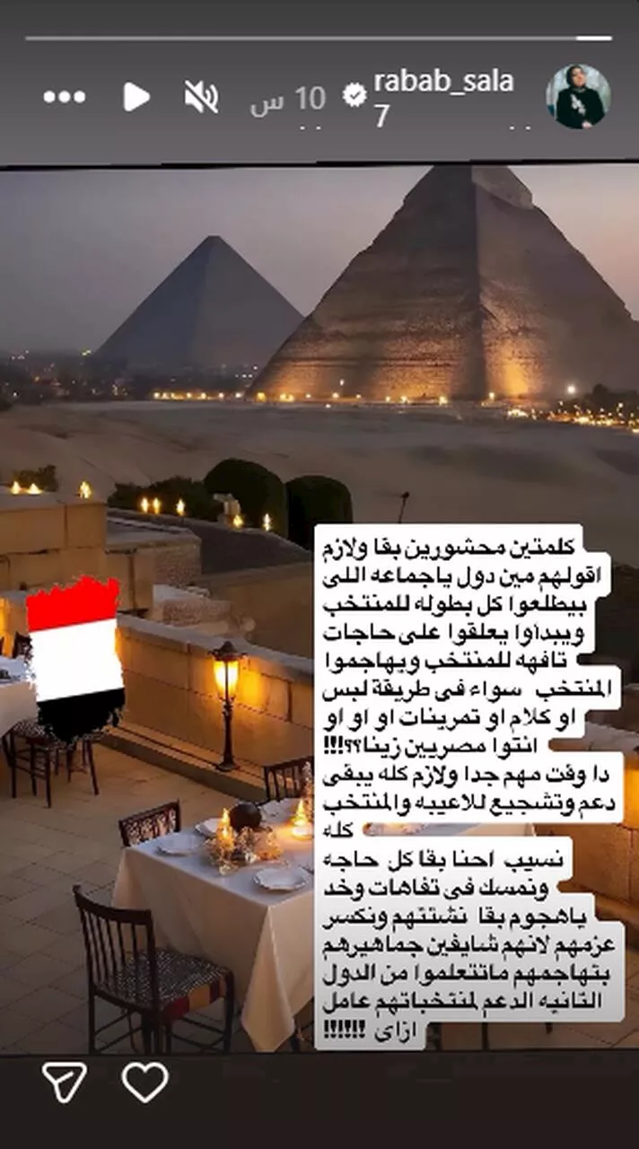 رسالة من شقيقة محمد صلاح