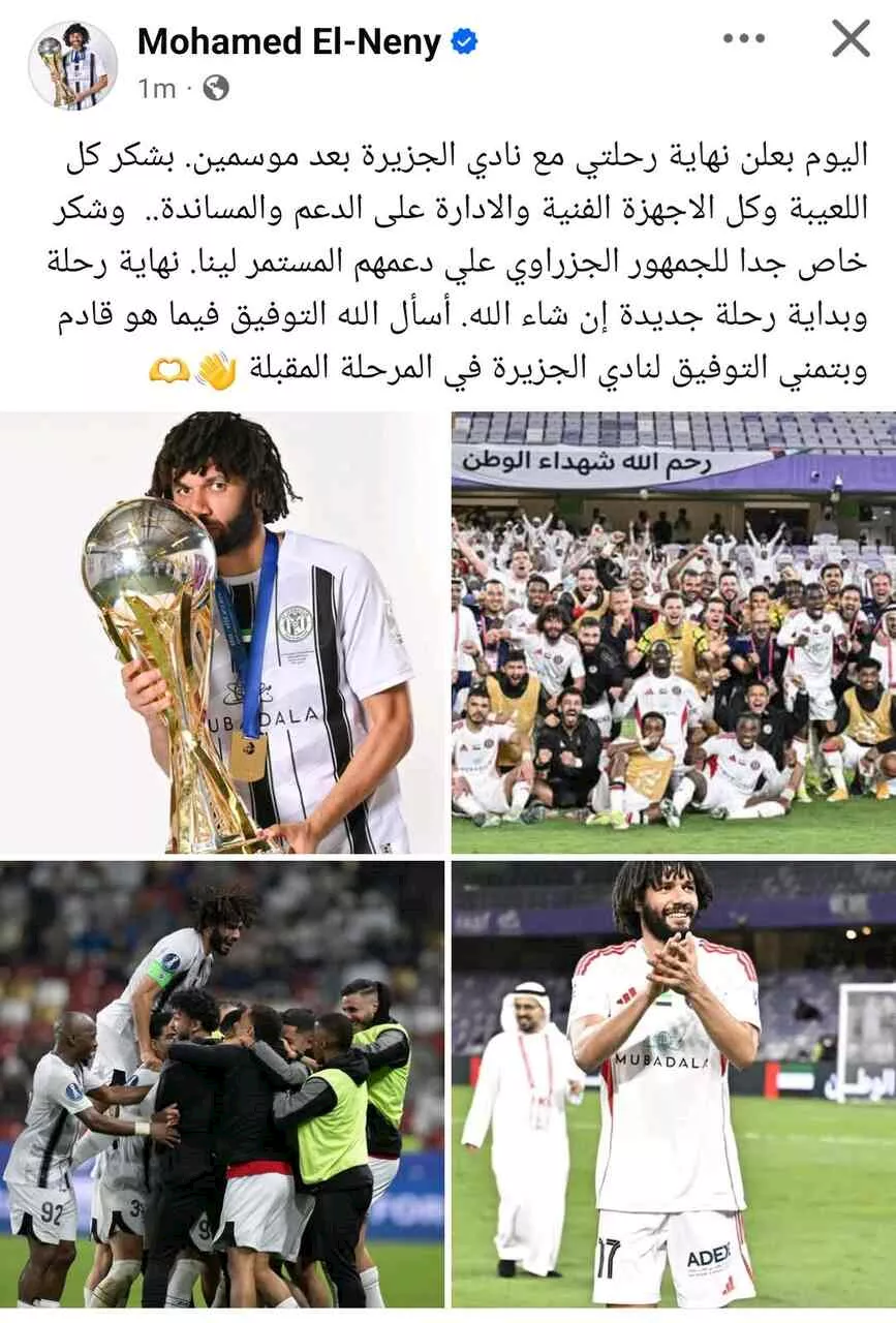 محمد النني