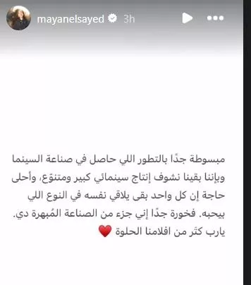 مايان السيد