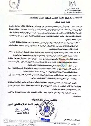 مستند