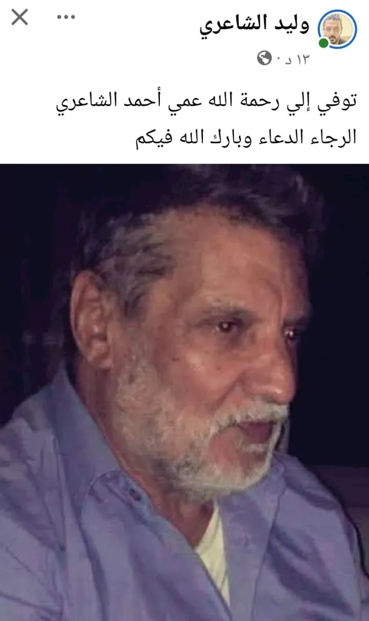 وليد الشاعري على فيسبوك