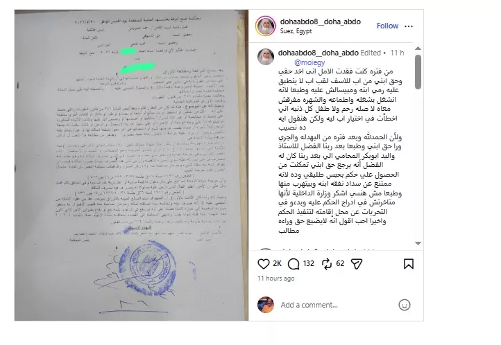 ضحى على انستجرام