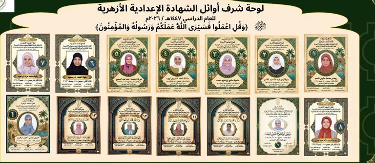 أوائل-الشهادة-الإعدادية--66