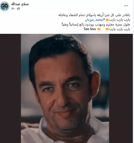 صلاح عبدالله