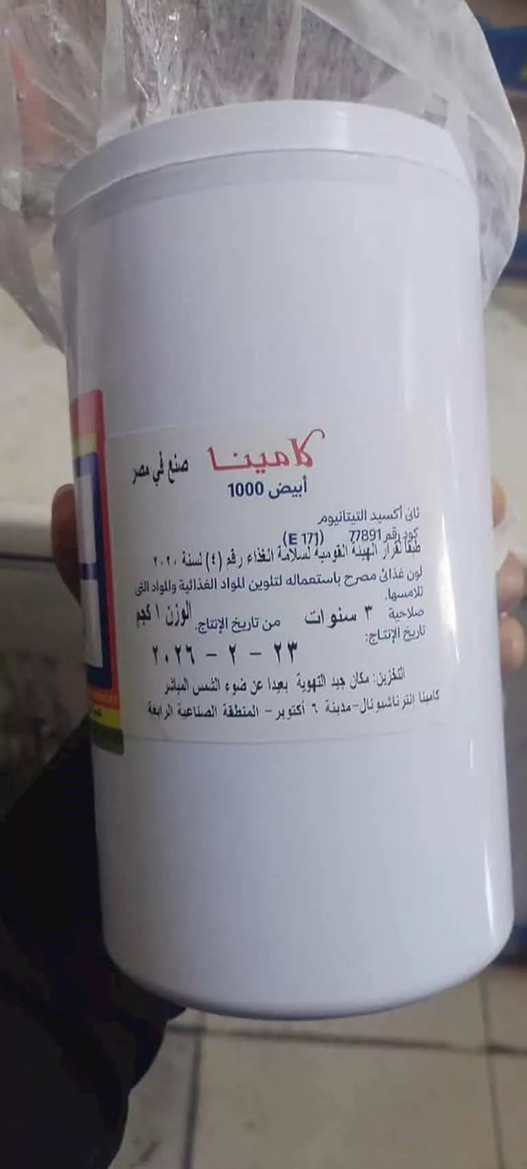 ضبط أكسيد التيتانيوم داخل عصارات قصب بالدقهلية