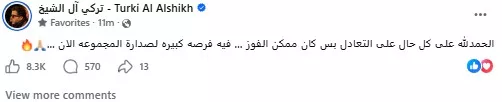 تركي ال الشيخ