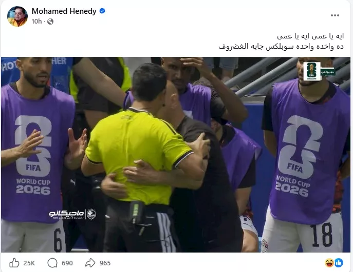 محمد هنيدي على فيسبوك (1)
