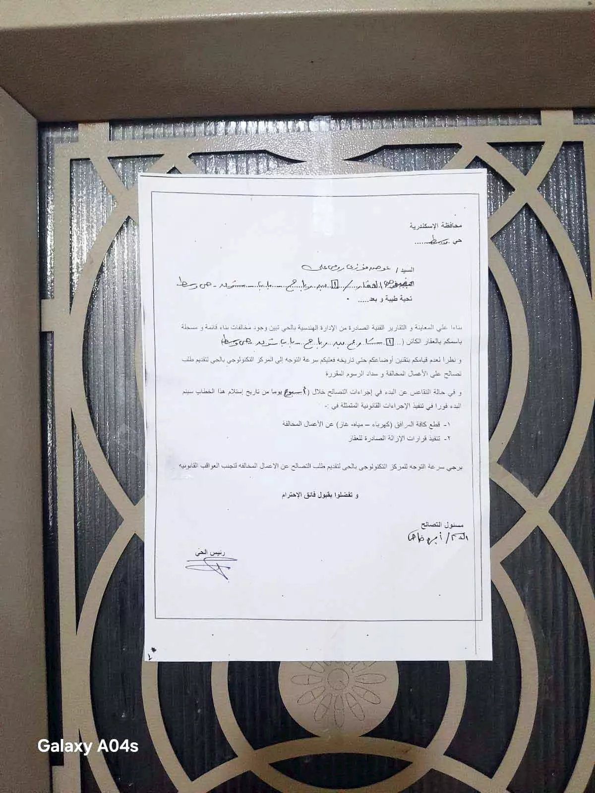 التصالح