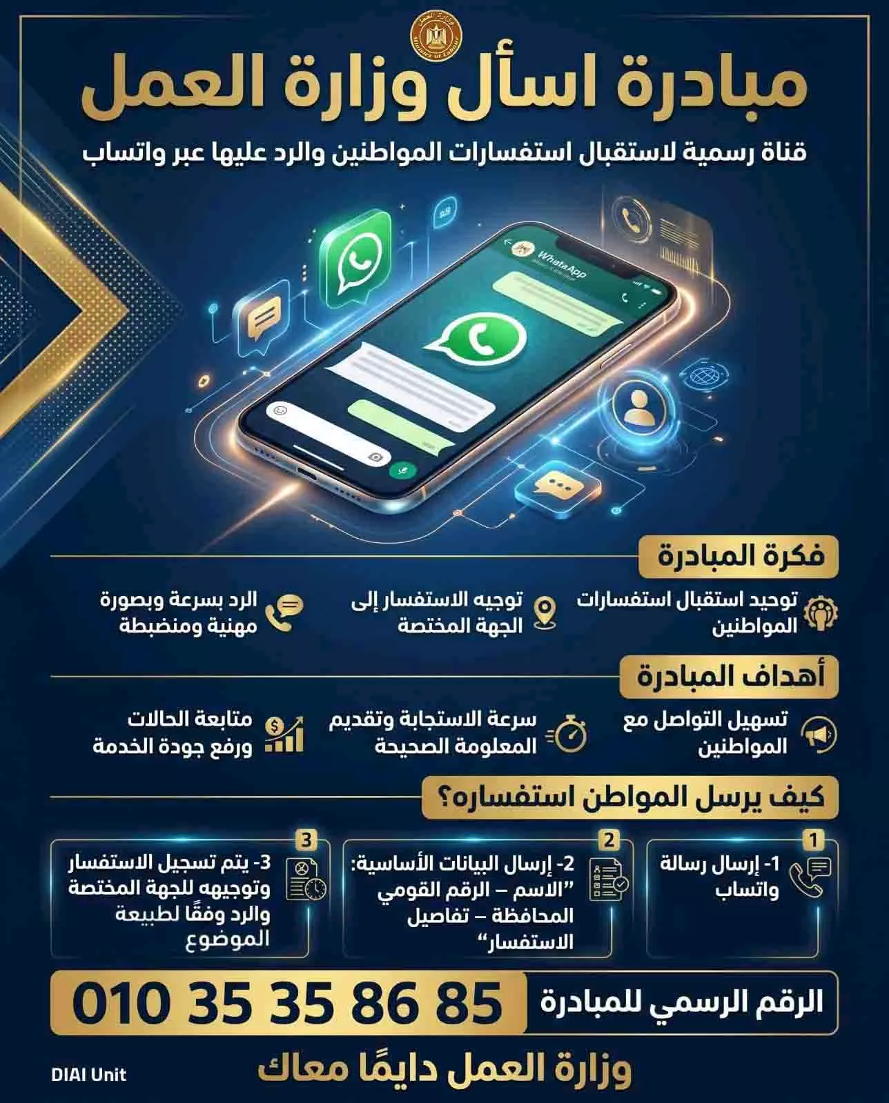 العمل