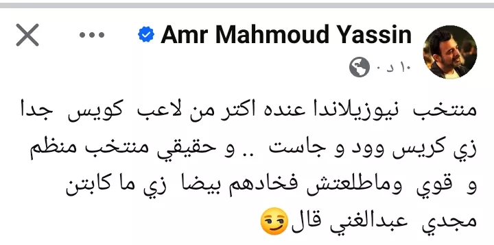 عمرو محمود ياسين فيسبوك