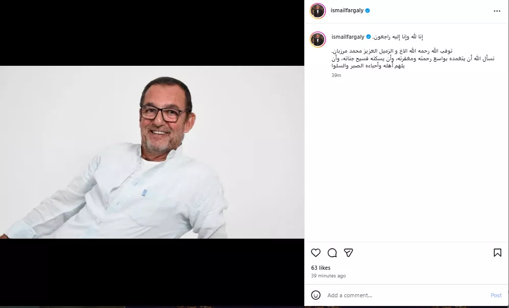 إسلام فرغلي ينعى محمد مرزيان