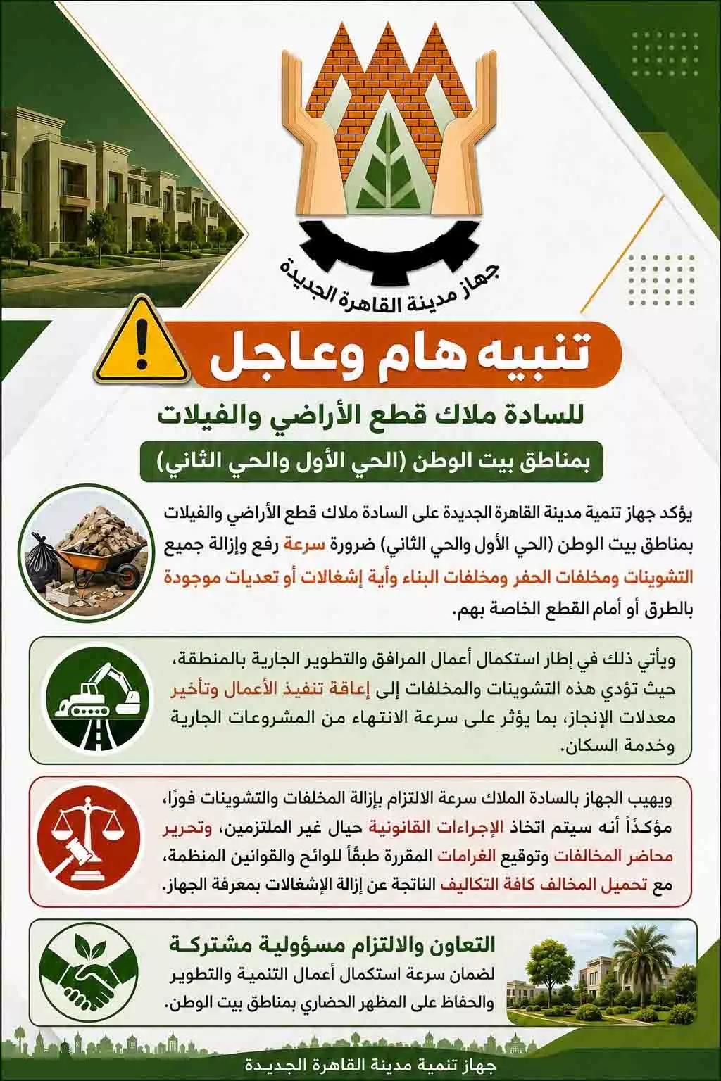 تنبيه