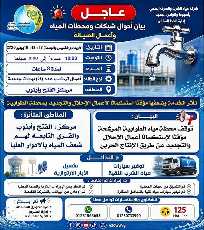 البيان _1