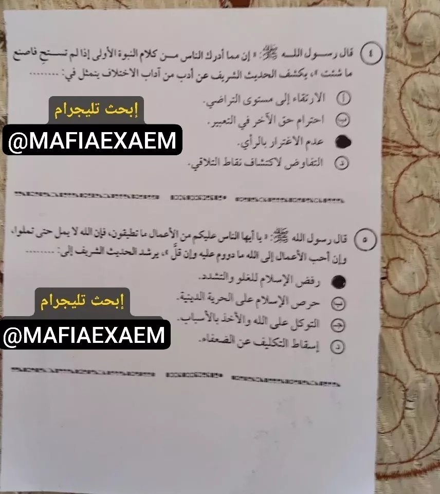 حل امتحان التربية الدينية (2)