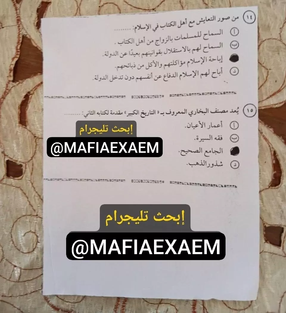 حل امتحان التربية الدينية (6)