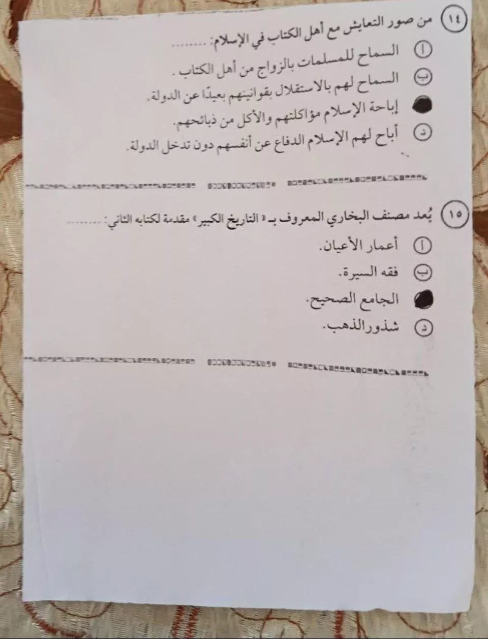 حل امتحان التربية الدينية (5)
